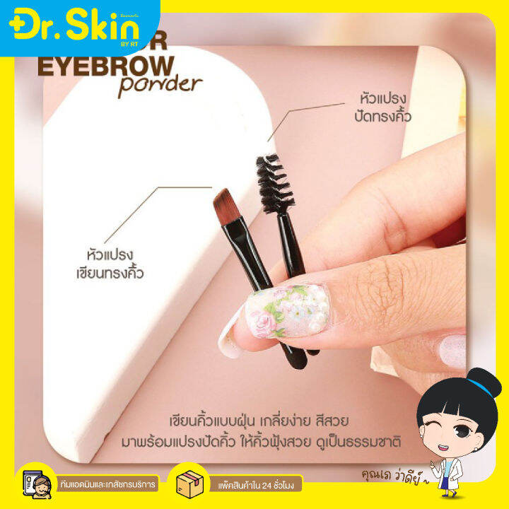 dr-คิ้วฝุ่น-ที่เขียนคิ้วแบบฝุ่น-ashley-brow-fix-brow-kit-3in1-ตลับเดียว3สี-พร้อมแปรงเขียนคิ้ว-ระบายสีคิ้ว-อายแชโดว์คิ้ว-ไลน์สันจมูก-พาเลทเขียนคิ้วอ