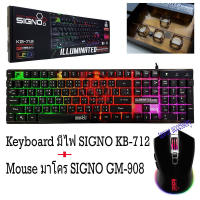 ชุดเกมมิ่ง SIGNO KB-712 คีย์บอร์ด มีไฟ Keyboard + Mouse มาโคร signo GM-908 Macro