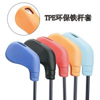 2023❁ Spring and summer new golf club cover TPE soft rubber material iron cover club protective cap cover durable