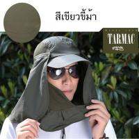 หมวกกันแดดปิดหมด 360 องศา  เหมาะสำหรับกลางแจ้ง ไม่กลัวแดด อีกต่อไป