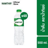 [x4] น้ำทิพย์ น้ำดื่ม 550 มล. 12 ขวด จำนวน 4 แพ็ค รวม 48 ขวด