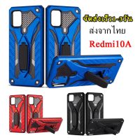 เคส​กันกระแทก​ หุ่นยนต์​ XIAOMI Redmi A1/Redmi10c/Redmi10/Redmi9/Redmi9A/Redmi9C/Redmi9T/Redmi Note10 4G/Note10 5G/Note8/Note8pro/Note9/Note9s/Note9pro/Redmi8/8A/Note11s REDMI 10A เคสกันกระแทก 026