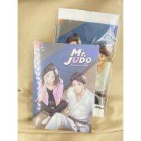 Mr.Judo ทุ่มฉันเถอะที่รัก | แสนแก้ว