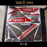 สติ๊กเกอร์ TZR สีดำ V ปี 1991 เคลือบเงา