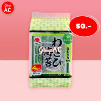 Sun Ei Nori Wasabi - ซันเอ โนริ สาหร่ายทะเลญี่ปุ่น ปรุงรสวาซาบิ