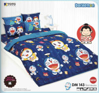 TOTO แท้ ครบเซ็ตสุดคุ้ม DM143 โดเรม่อน โดราเอม่อน Doraemon ผ้าปูที่นอนโตโต้ 6 ฟุต + ผ้าห่มนวมเอนกประสงค์ 60x80 นิ้ว (ห่มได้ 1 คน)