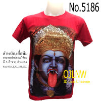 เสื้อสกรีนลาย  พระแม่ กาลี เสื้อมงคล เสื้อพระ เสื้อยืด คอกลม เทพ (Kali) เสื้อยืด ผ้า Cotton 100% เทพฮินดู ราคาถูก T-shirt God Hindu God