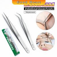 Jai Dee แหนบสเตนเลสต่อขนตาปลอม คุณภาพดี  Stainless steel tweezers