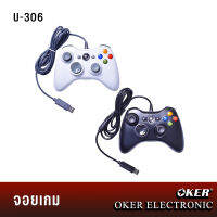 จอยเกม  GAMEPAD CONTROLLER รุ่น U-306 จอยXBOX จอยเกมส์  จอยเกมส์คอมพิวเตอร์ จอยเกมส์สำหรับโน๊ตบุ๊ค จอยเกมส์สาย USB จอยสติ้ก