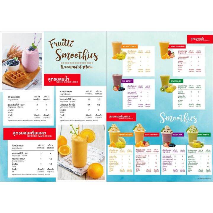 aroma-น้ำผลไม้-เข้มข้น-fruitti-smoothie-แกลอน-2-500-กรัม