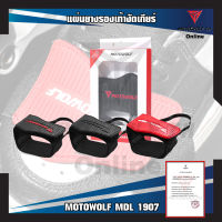 MOTOWOLF MDL 1907 แผ่นยางรองเท้างัดเกียร์