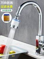 ❆ faucet filter extender tap purifier anti-splash head artifact