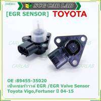 ***ราคาพิเศษ***ใหม่ แท้ เซ็นเซอร์วาวล์ EGR /EGR Valve Sensor สำหรับ Toyota Vigo,Fortuner ปี 04-15 ,OE :89455-35020 (พร้อมจัดส่ง)