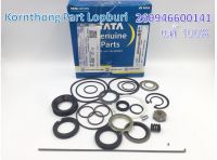 ชุดซ่อมกระปุกพวงมาลัยRANE MAJOR SEAL KIT-STG. GEARBOX-RANE /ทาทา ซีนอน (TATA XENON) ของแท้ 100% /269946600141