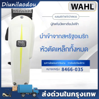 เครื่องตัดผม WAHL Super Taper สูตรอเมริกัน ทนทาน ปรับฟันได้ ไม่ร้อนมาก ใช้งานง่าย