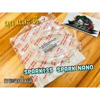 BESTSELLER อุปกรณ์มอเตอร์ไชค์ กระจกไมล์ SPARK135 SR135 SPARK NANO แบบแท้ HM ##แต่งมอเตอร์ไชค์ ยานยนต์ ครอบไฟท้าย ครอบไฟหน้า อะไหล่รถ สติกเกอร์ หมวกกันน็อค