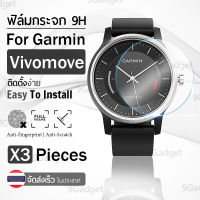 กระจก 2.5D - นาฬิกา Garmin Vivomove แบบสุญญากาศ ฟิล์มกันรอย กระจกนิรภัย เต็มจอ - Premium 2.5D Curved Tempered Glass for Garmin Vivomove