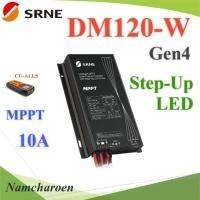 MPPT DM120-W Gen4 Step-UP Driver คอนโทรลชาร์จ ไฟถนน Dimmer LED DC 60W Solar 130W (ไม่รวมรีโมท) รุ่น SR-DM120-W