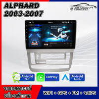 AO แอนดรอย 9นิ้ว ALPHARD 2003-2007 เครื่องเสียงติดรถยนต์ ดู Netflix Youtube APPLE CARPLAY  ได้   แท้ จอติดรถยน WIFI GPSระบบเสียงHIFI จอแอนดรอย