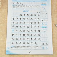 dfh₪∋❒  Practicing copybook Xingkai students practicing classics Chinese Book learn chinese characters book Livros Quaderno