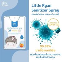 Little​ Ryan​ Sanitizer Sprayสเปร์ยแอลกอฮอล์​แบบพกพาลิตเติ้ลไรอัน​ขนาด20ml.