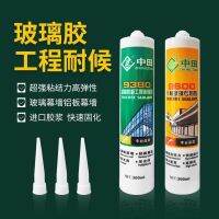 Nakata neutral edge banding (bottled) gap weather-resistant wooden floor polyurethane glass glue sealant