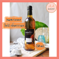 ไซรัปคาราเมล Angello Caramel Syrup (750มล) ไซรัปพรีเมียม น้ำเชื่อมกลิ่นคาราเมล น้ำเชื่อมคาราเมล