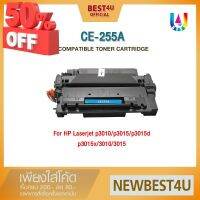 BEST4U หมึกเทียบเท่า CE255A/CE255/255A/255/HP55A/HP255A Toner For HP LaserJet Pro P3010/P3011/P3015/P3015dn/P3015d #หมึกเครื่องปริ้น hp #หมึกปริ้น   #หมึกสี   #หมึกปริ้นเตอร์  #ตลับหมึก