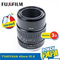 TTartisan 40MM F2.8 Lens Macro 1:1 เลนส์มือหมุน สำหรับใส่กล้อง Fuji Mirrorless ได้ทุกรุ่น ( สำหรับ กล้อง ฟูจิ ) ( TTartisan เลนส์ มาโคร 40 mm F 2.8 ) ( เลนส์ ถ่ายพระ )