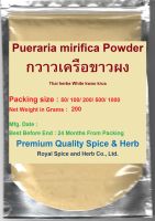 #Pueraria mirifica Powder,#กวาวเครือขาวผง, 200 grams, Thai herbs #White kwao krua