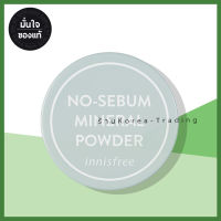 ? ยอดขายอันดับ1?Innisfee No sebum mineral powder 5g แป้งฝุ่นสูตรมินอรัล อ่อนโยนและคุมมันดีเยี่ยม?