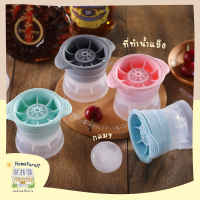 ?Home Furnit?ที่ทำน้ำแข็ง 6cm แม่พิมพ์ Ice Ball Maker ที่ทำน้ำแข็งก้อนกลม แม่พิมพ์วุ้น ฟิลม์ทำน้ำแข็ง แม่พิมพ์น้ำแข็ง แม่พิมพ์ทำน้ำแข็ง น้ำแข็ง