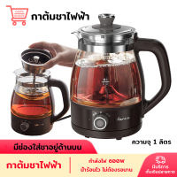 Oopsshopz กาต้มชาไฟฟ้า Electric Kettles กาน้ำชาเดือด กาชงชา กาสำหรับชงชาและกาแฟ กาต้มน้ำไฟฟ้า กาน้ำร้อนไฟฟ้า 1 ลิตร มีรับประกัน