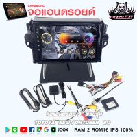 จอแอนดรอย TOYOTA NEW FUTUNER20