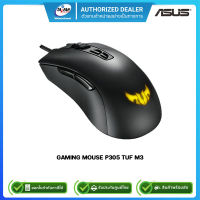 ASUS GAMING MOUSE P305 TUF M3