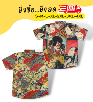 เสื้อเชิ้ต Mr.Junko แท้ ส่งฟรี ใส่หรูดูดี หลากสีหลายสไตล์ สีสดไม่ตกไม่ลอก ตัดต่อลายเป๊ะ ผ้าพรีเมี่ยมเกรดงานคุณภาพ