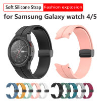 สายรัดซิลิโคนอ่อนสำหรับ Samsung Watch 4/5 40 44Mm Watch 5 Pro 45Mm สายรัดแม่เหล็กสำหรับ Galaxy Watch 4 Classic 42 46Mm