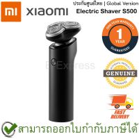 ?ส่งฟรี XIAOMI MI ELECTRIC SHAVER S500 เครื่องโกนหนวดไฟฟ้าแบบพกพา / หัวเปลี่ยนขายแยก ของแท้ ประกันศูนย์ไทย 1ปี (GLOBAL VERSION)