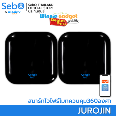 (ราคาขายส่ง) SEBO JUROJIN SMART AI WIFI REMOTE CONTROL สมาร์ทรีโมทอัจฉริยะ ควบคุมอุปกรณ์ไฟฟ้าด้วยแอพบนมือถือได้ทั่วโลก ผ่านสัญญาณไวไฟ เช่น แอร์ ทีวี พัดลม