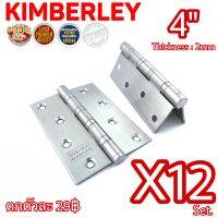 KIMBERLEY บานพับประตู บานพับหน้าต่าง สแตนเลสแท้ NO.919-4” SS รุ่นแหวนใหญ่ (JAPAN QUALITY)(12ชุด/ 24ชิ้น)