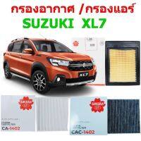 ซูซูกิ รถSuzuki แพ็คคู่ถูกกว่า SUZUKI XL7 สุดคุ้ม รายละเอียดด้านใน