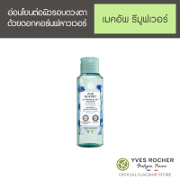 Yves Rocher Pur Bleuet The Gentle Makeup Remover 100 ml