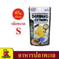 Hikari Seaweed Extreme อาหารสำหรับปลาทะเล ชนิดเม็ดกึ่งลอยน้ำ ผลิตจากสาหร่ายธรรมชาติ67% ขนาด 45g เม็ดเล็ก