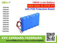 ถ่านชาร์จ 6s 22.2v 25.2v 18650 Lithium-ion Battery Pack with BMS 2.2Ah 2.6Ah 3.0Ah 3.2Ah 3.4Ah 4.4Ah 5.2Ah 6.0Ah 6.4Ah 6.8Ah 7.8Ah 10.2Ah ลิเธียมไอออนแบตเตอรี่พร้อมวงจรป้องกัน