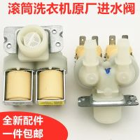 Suitable for Samsung washing machine DC62-00024F water inlet valve WF1600WCW solenoid valve WW90H7410EX