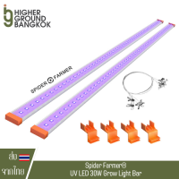 [ส่งฟรี] ไฟ UV Spider Farmer 30W UV LED Grow Light Bar ไฟเสริม ไฟปลูกต้นไม้