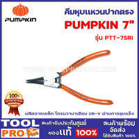 คีมหุบแหวนปากตรง PUMPKIN 2 เเบบ รุ่น CR-V 7"  PTT7SR1   ผลิตจากเหล็ก โครมวานาเดียม CR-V ผ่านการชุบแข็ง