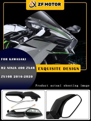 กระจกสำหรับคาวาซากิมองหลังรถจักรยานยนต์ใหม่ H2นินจา400 ZX4R ZX10R 16-20