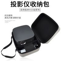Suitable for XGIMI H3S Projector Protection Box H3 Portable Portable Anti-stress Storage Bag Projector Dust Cover