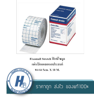 Fixomull Stretch ฟิกซ์โซมูล แผ่นปิดแผลอเนกประสงค์ ขนาด 5cm. X 10 M.